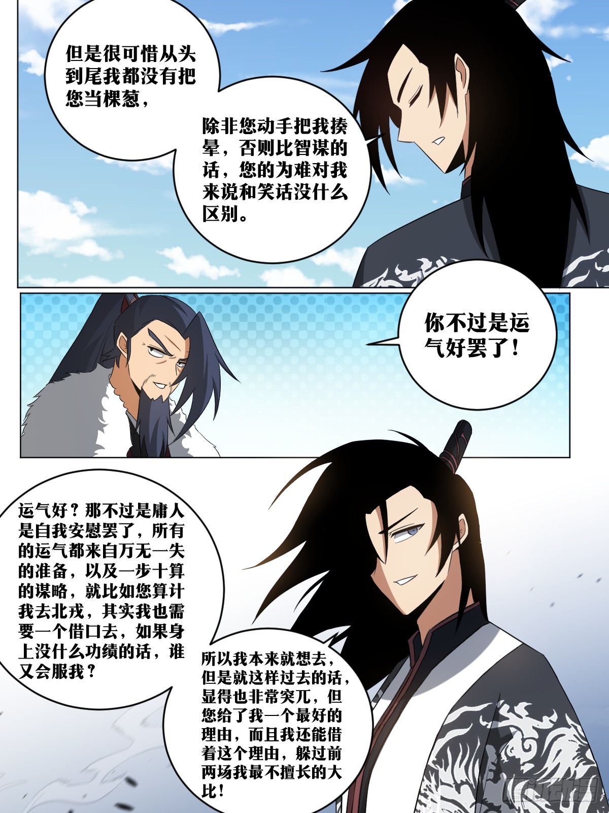253-运气好？3