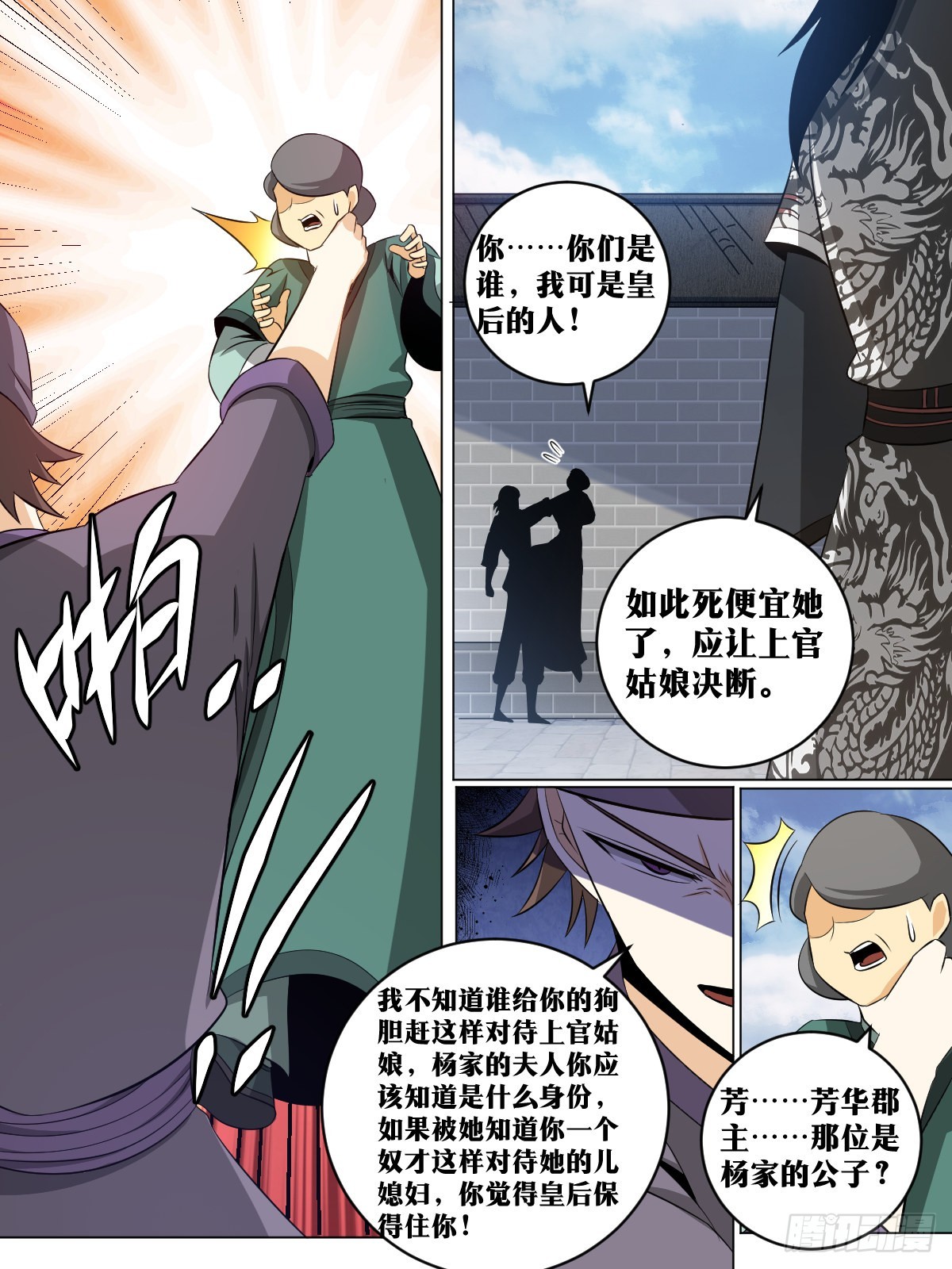 147-烧了他主院3