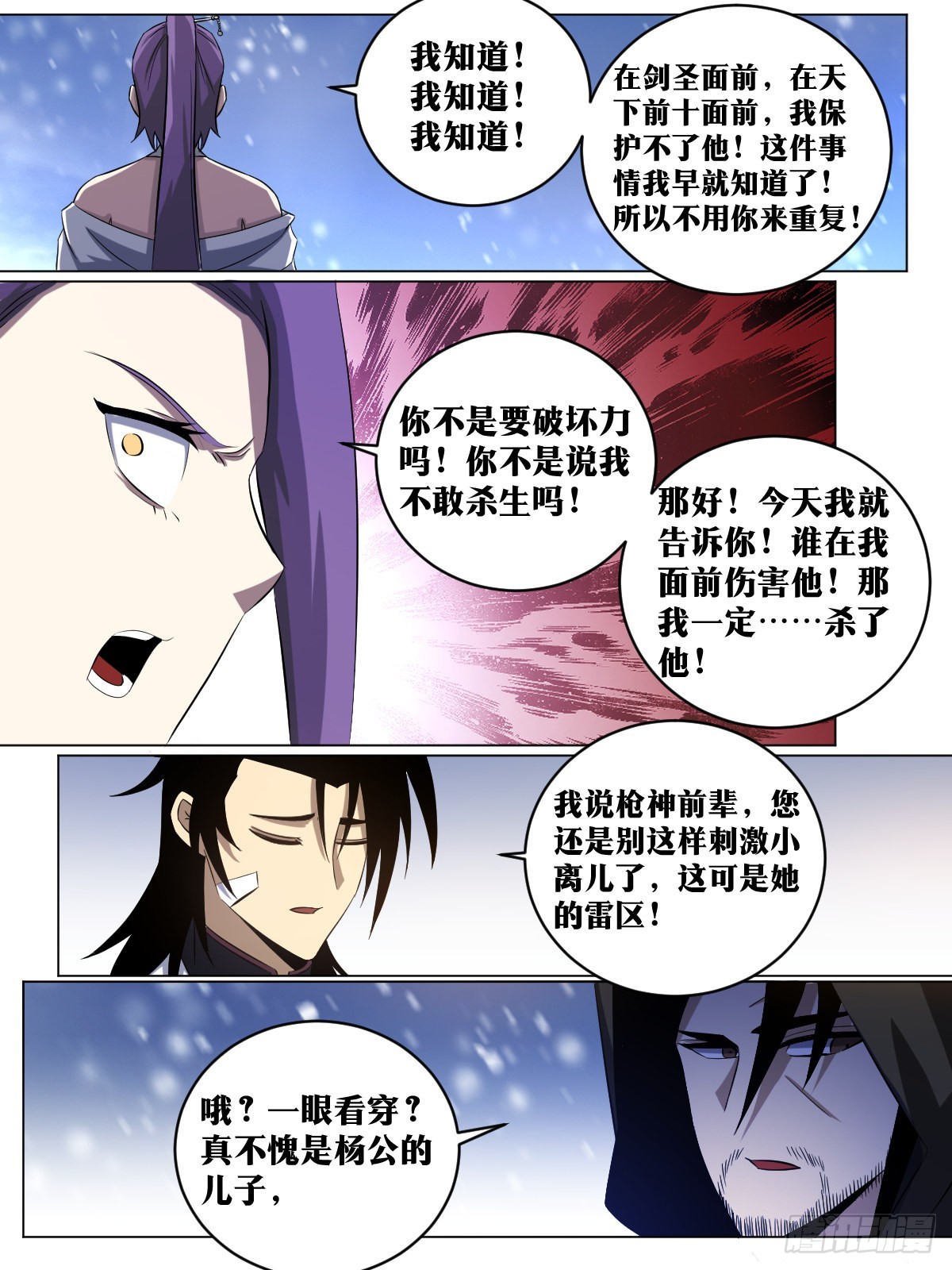 193-你是舅舅？2