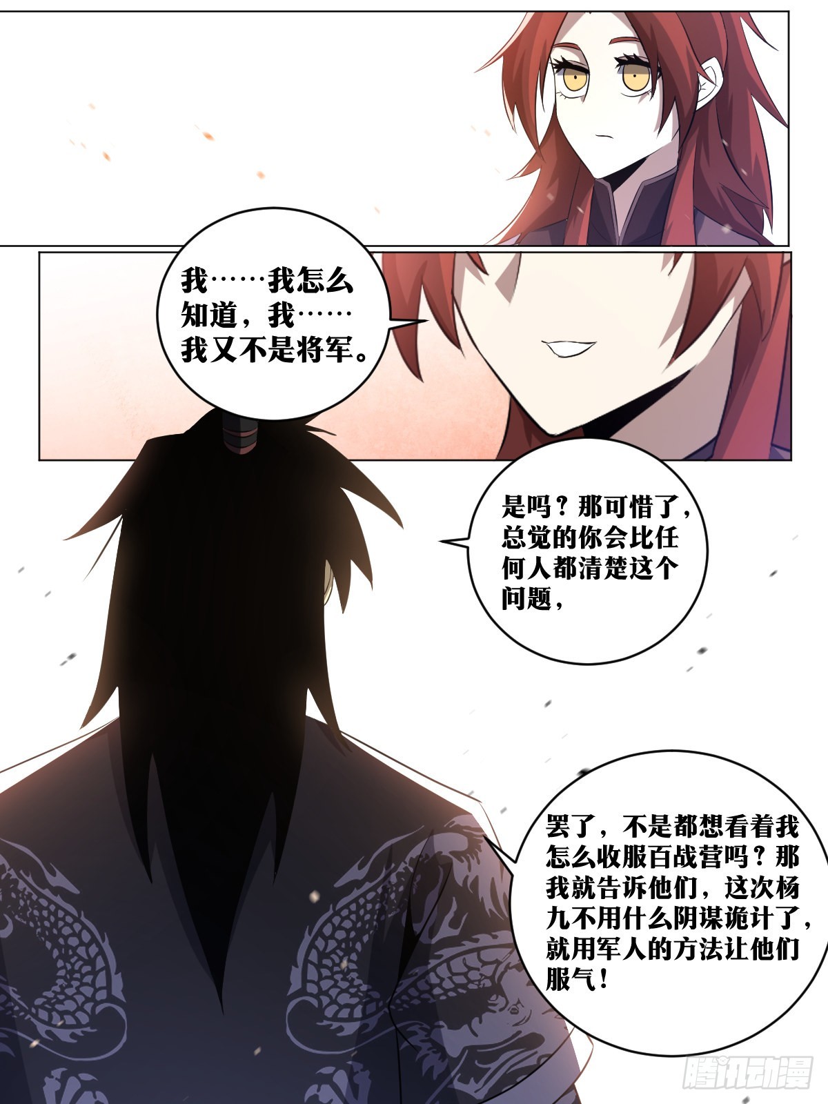 188-单挑百战营8