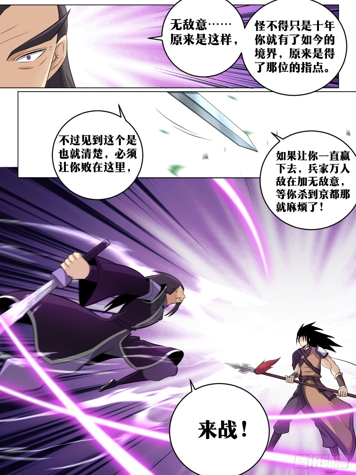 177-破城10