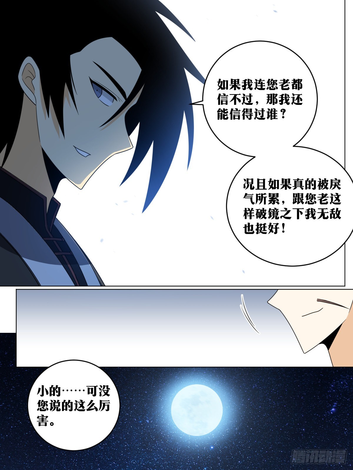168-唯物主义战士7