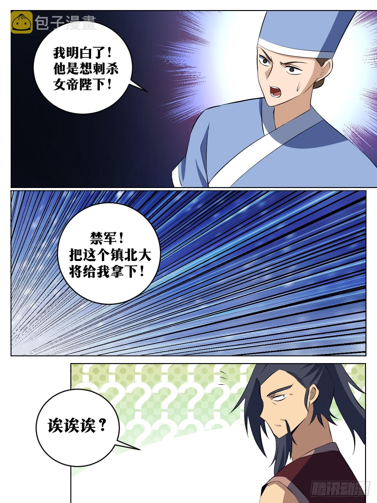 286-玩不起是吧？5