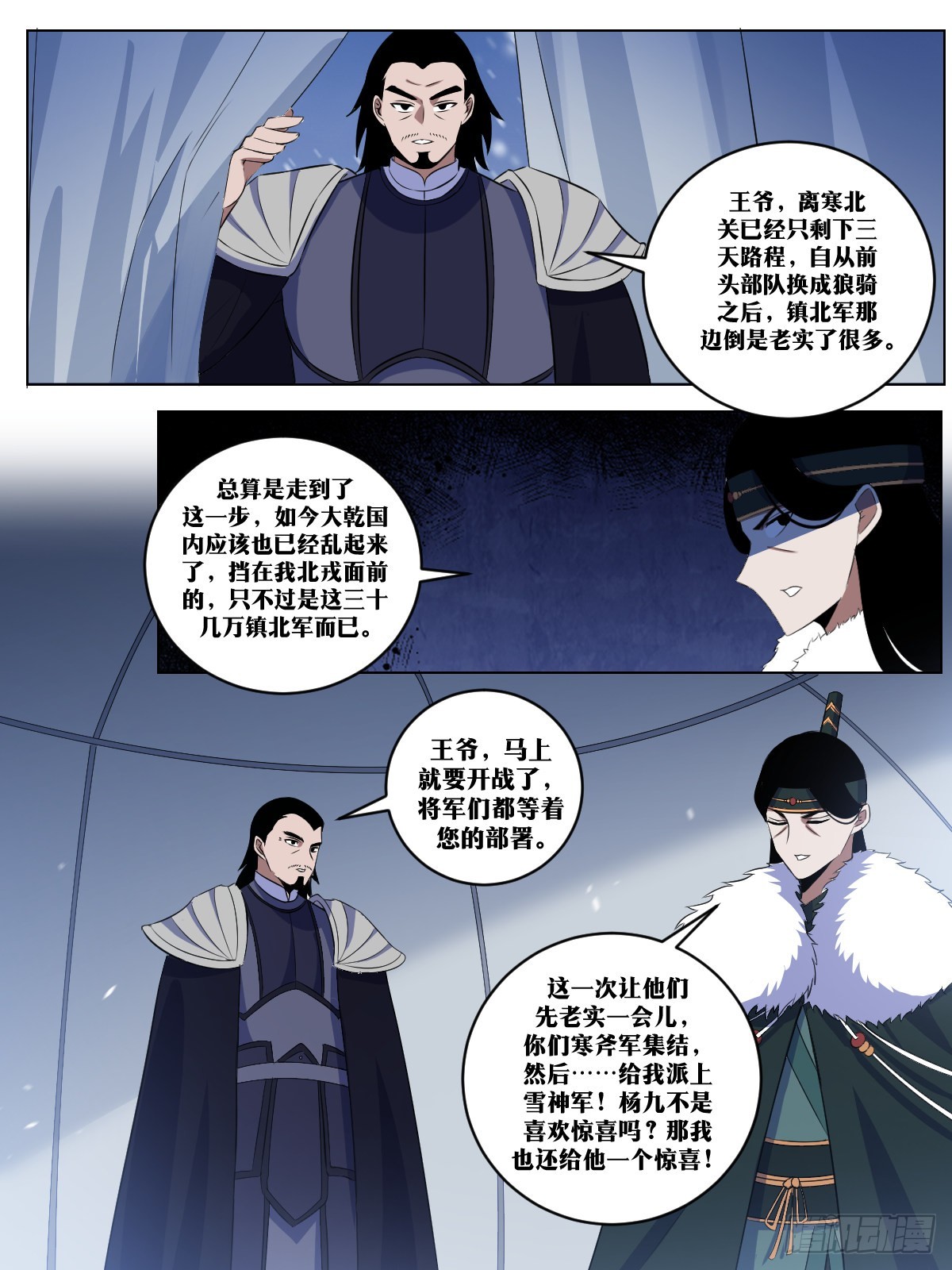 282-死罪可免，活罪难逃2