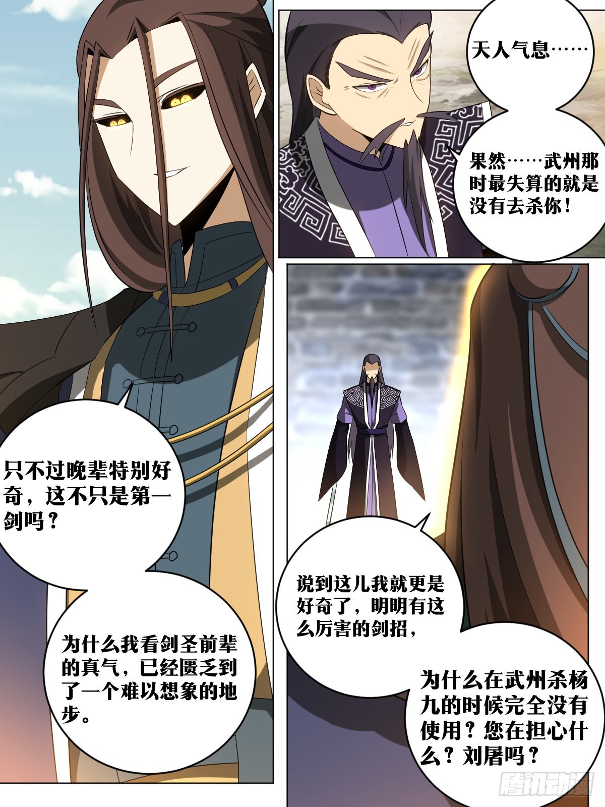 179-剑圣的实力2