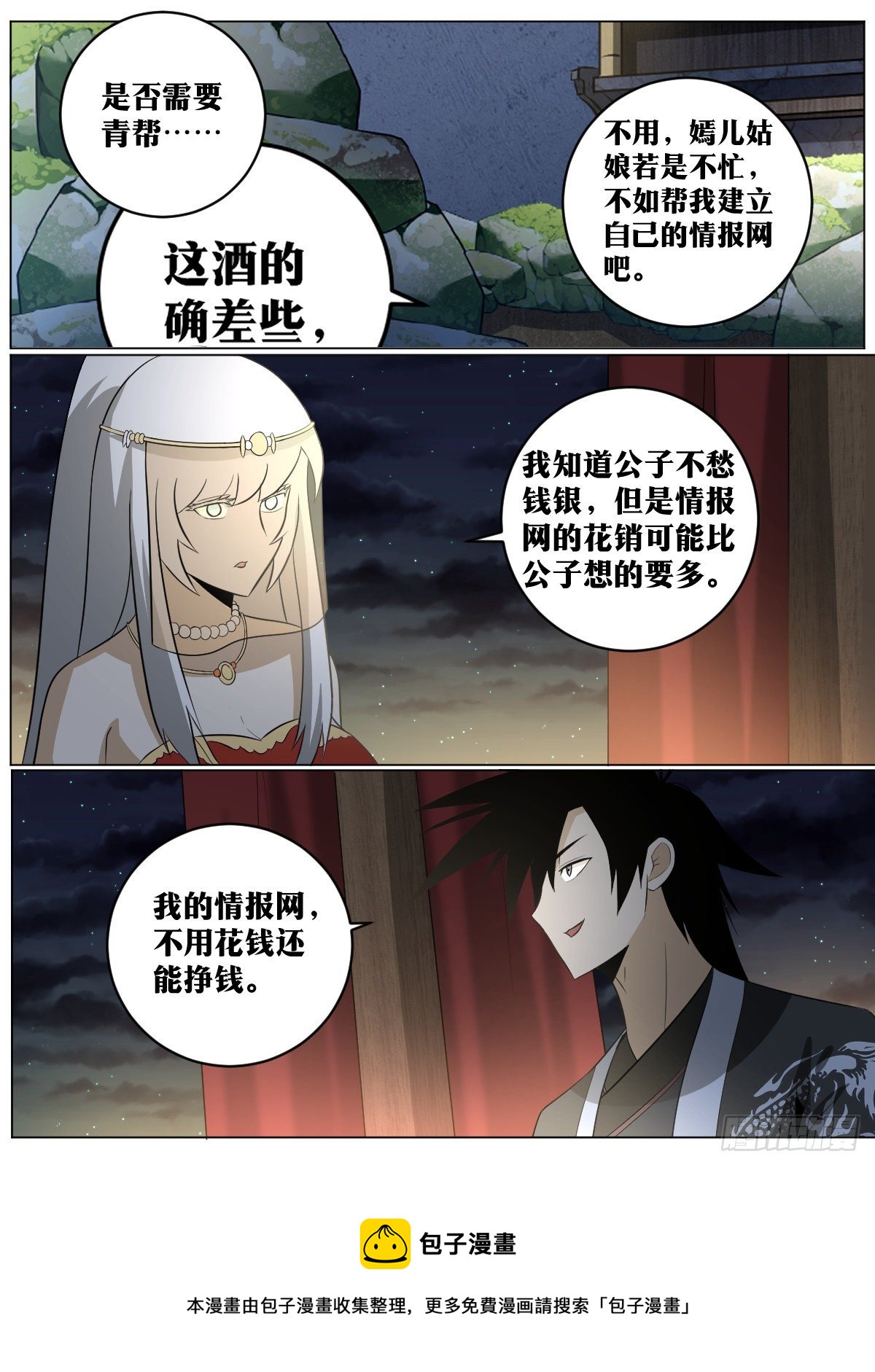 93-夺嫡开始8
