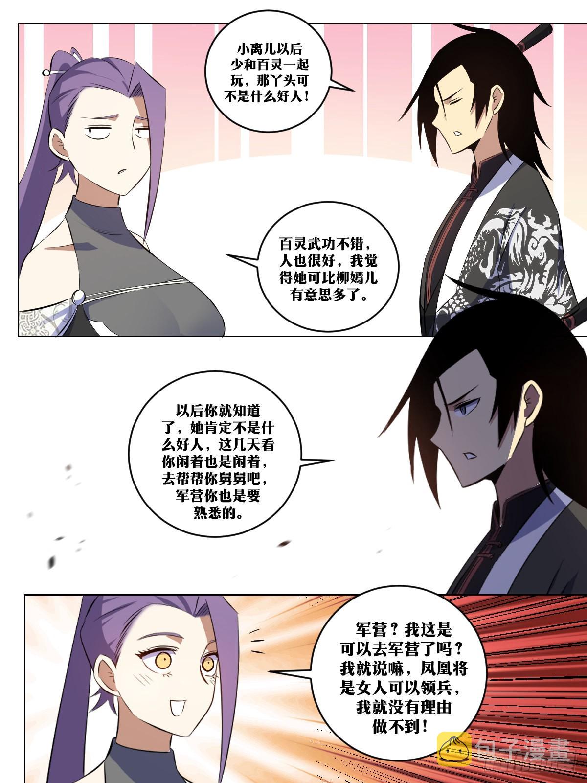 282-她欺负我！10