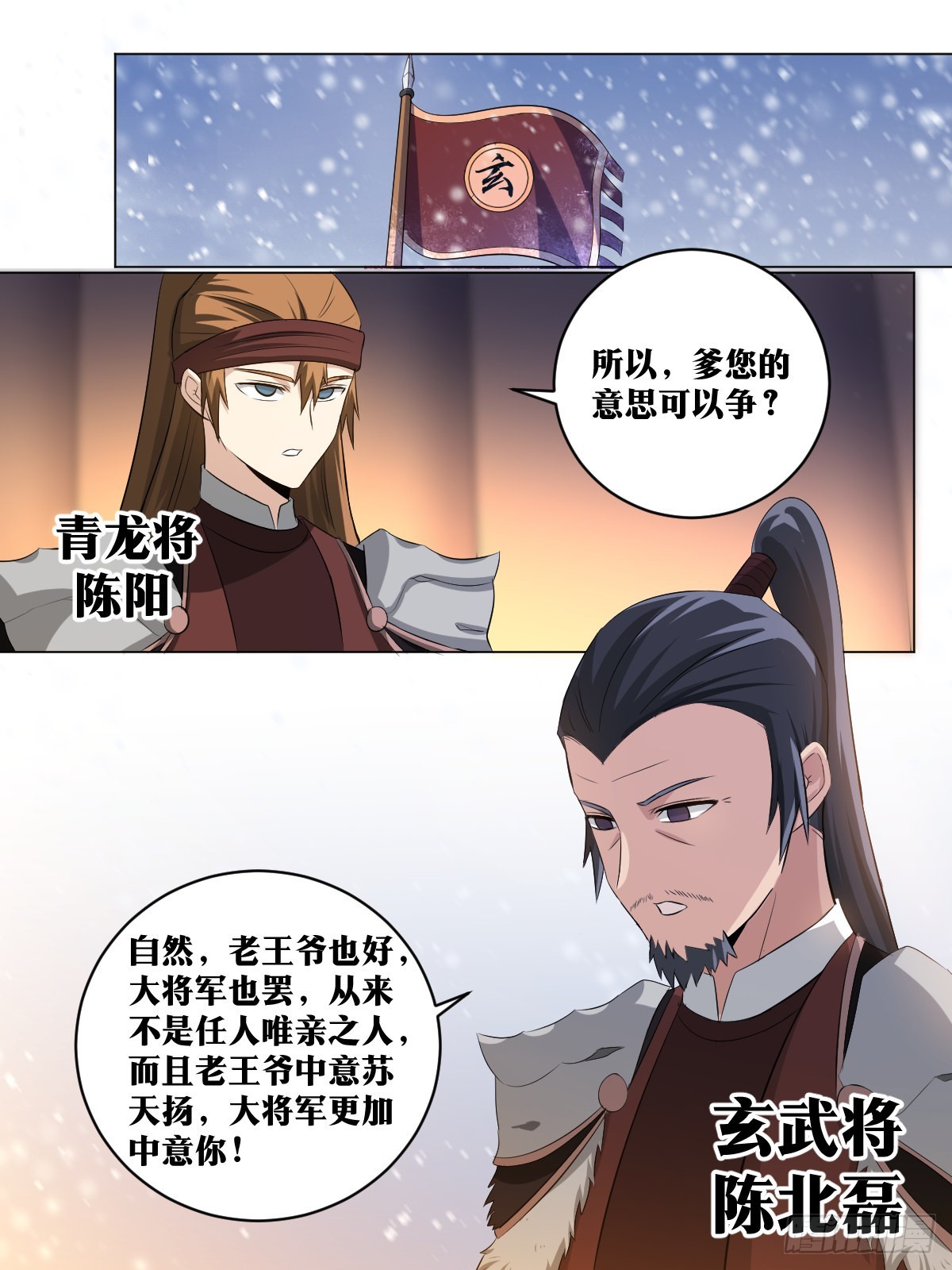 173-北境继承人11