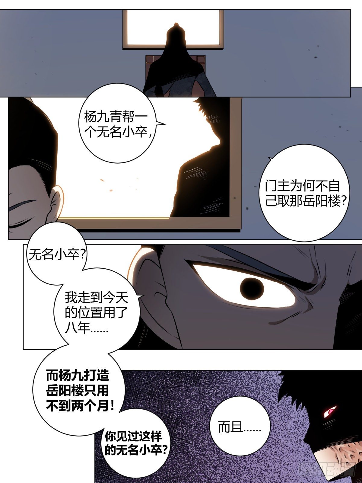 33-吞天功13