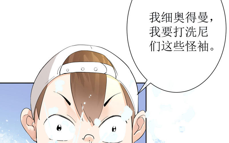 第6话 熊孩子出没2