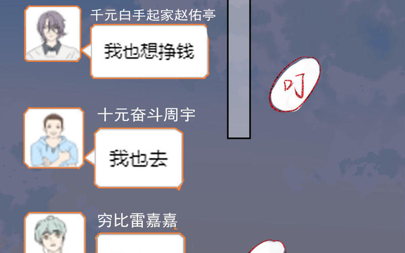 第4话 要去挣钱了！68