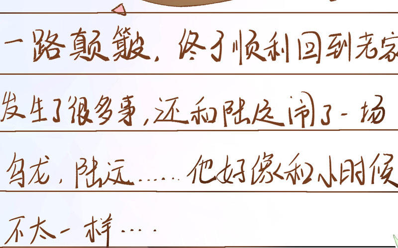 第3话 不，不想读书了？！141