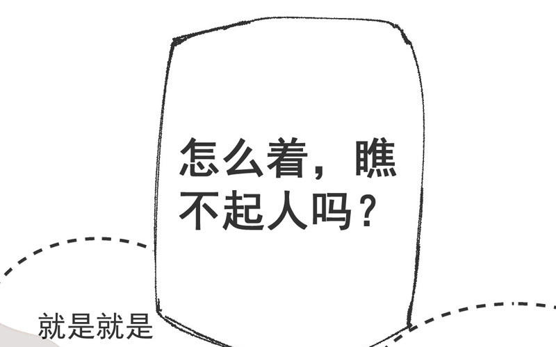 第5话 找工作16