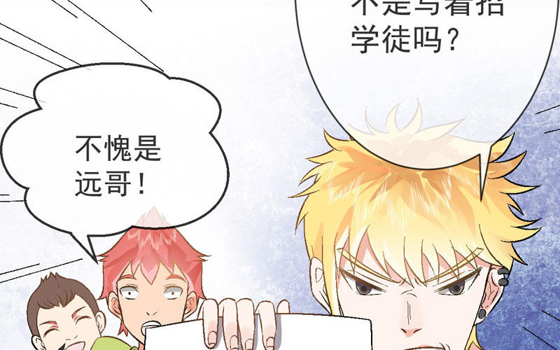 第5话 找工作14