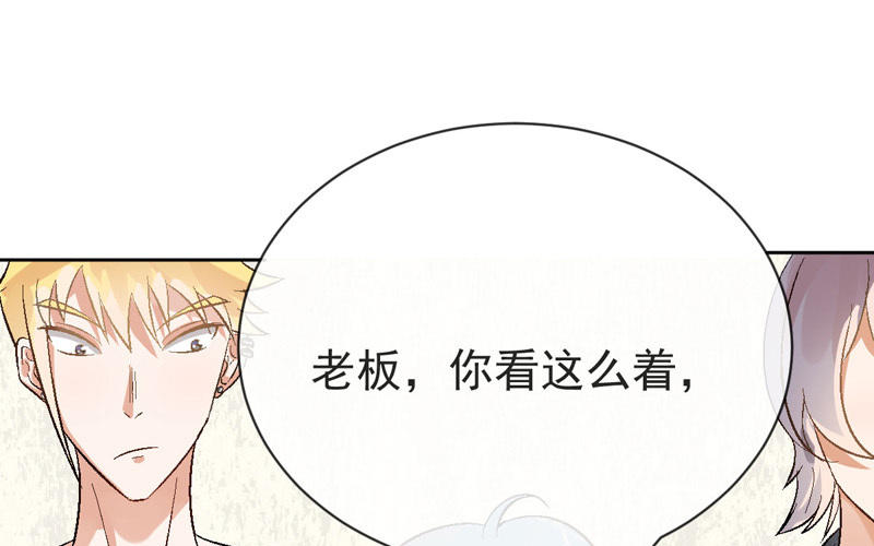 第5话 找工作48