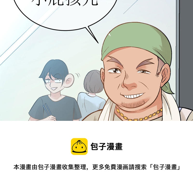 第5话 找工作20