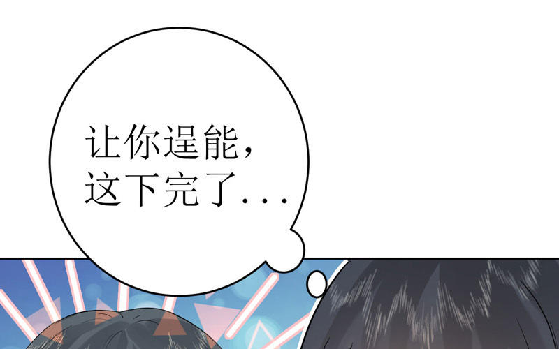 第6话 熊孩子出没98