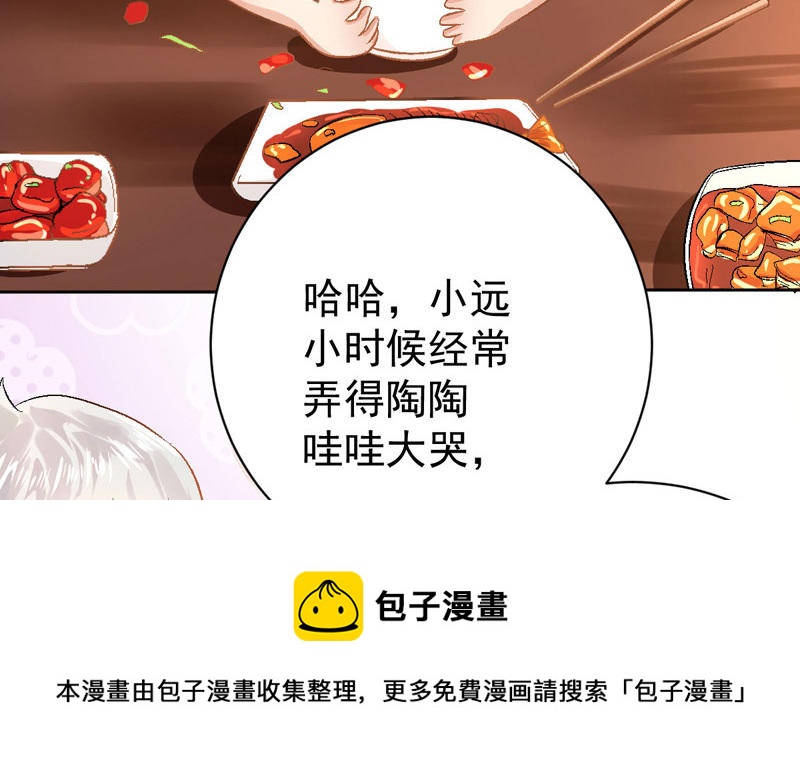 第3话 不，不想读书了？！84