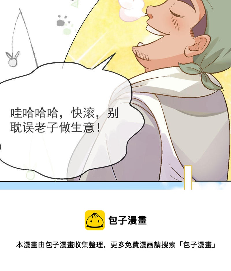 第5话 找工作30