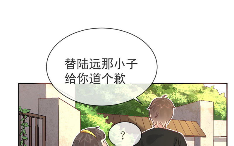 第2话 陆远是个好孩子？43