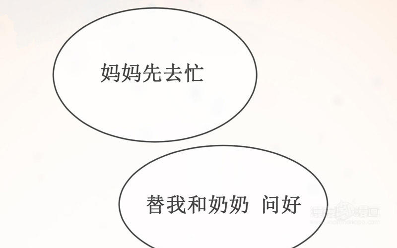 第2话 陆远是个好孩子？9