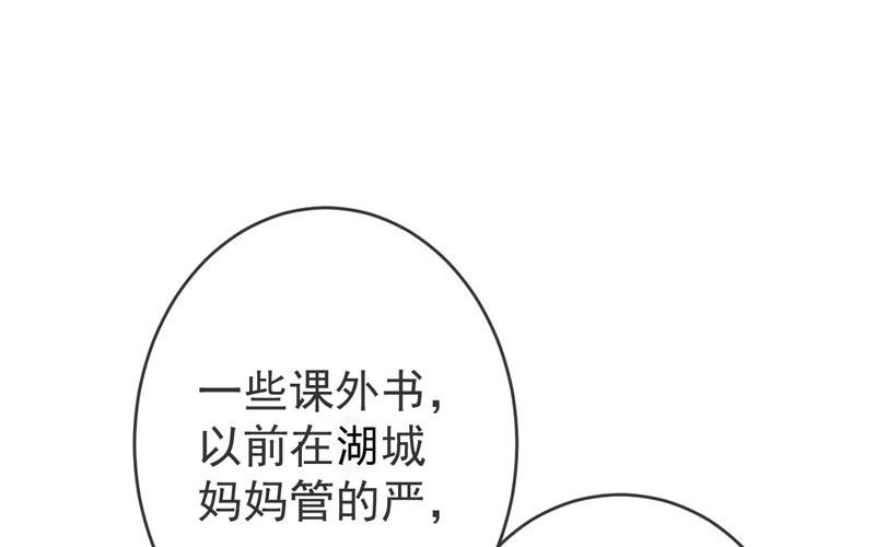 第5话 找工作115