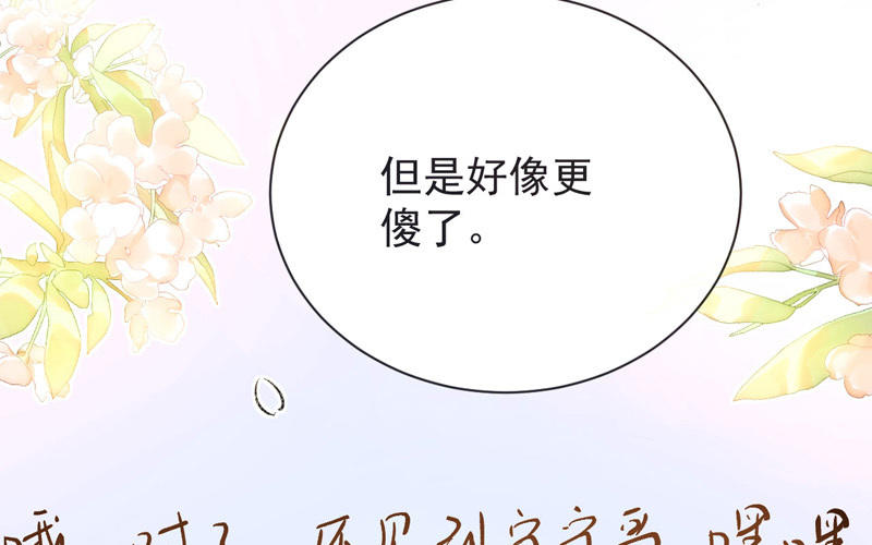 第3话 不，不想读书了？！144