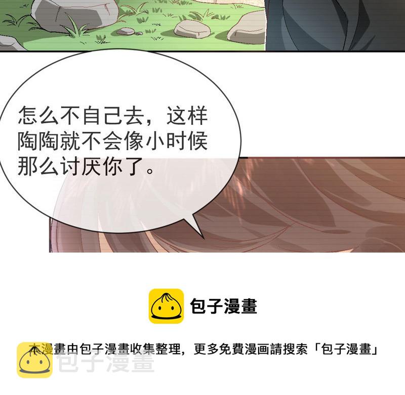 第2话 陆远是个好孩子？54