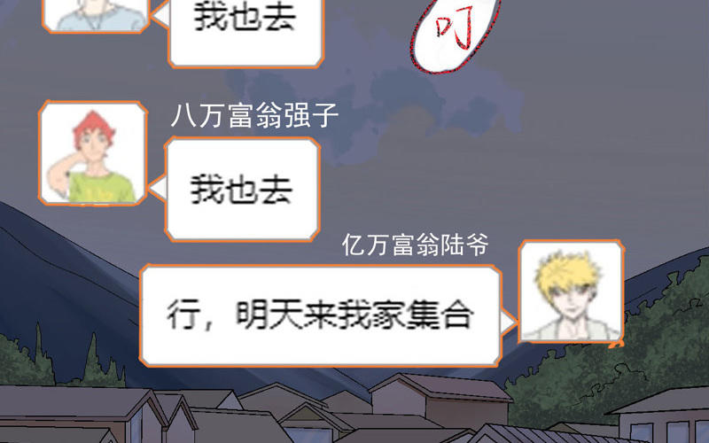 第4话 要去挣钱了！69
