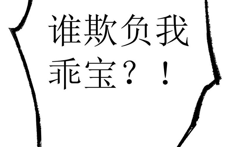 第6话 熊孩子出没26