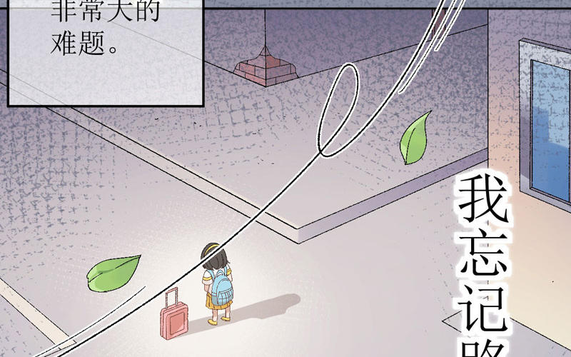 第1话 鹅追狗叫的夏天7
