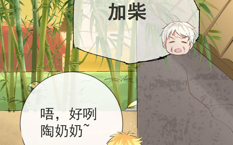 第3话 不，不想读书了？！37