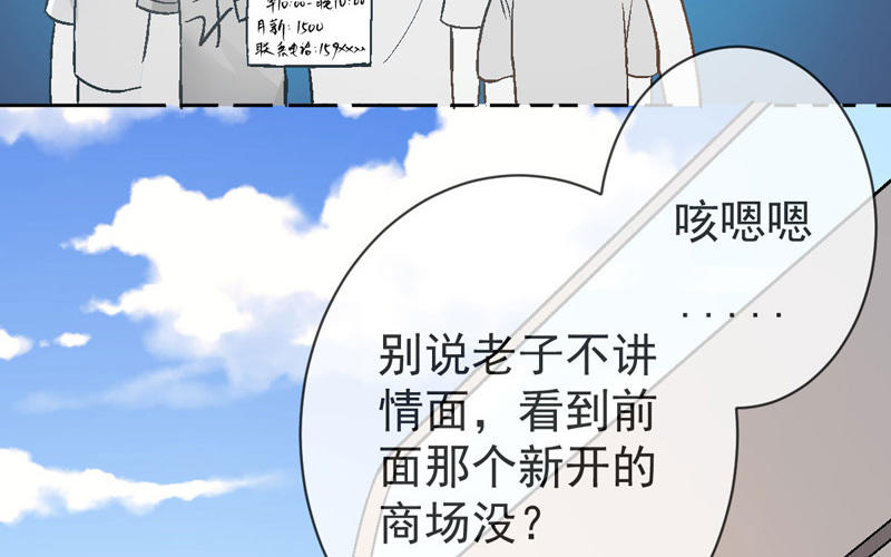 第5话 找工作23