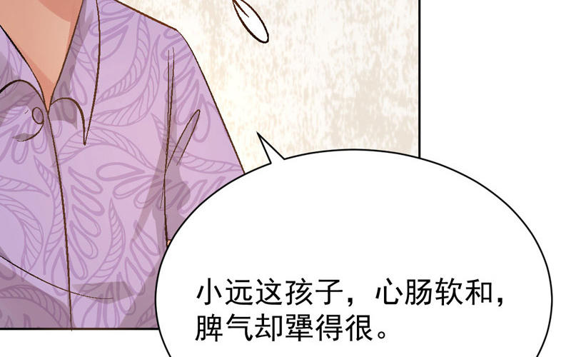 第3话 不，不想读书了？！136