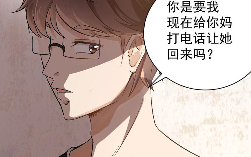 第3话 不，不想读书了？！125