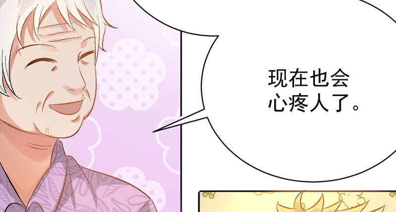 第3话 不，不想读书了？！85