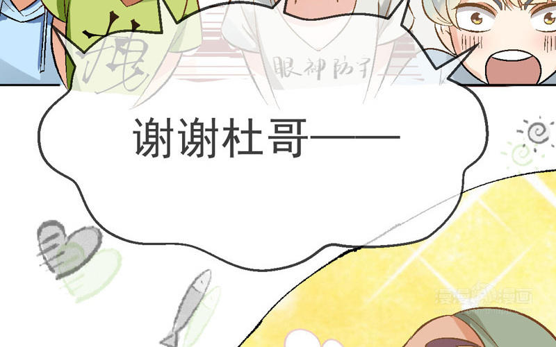 第5话 找工作29