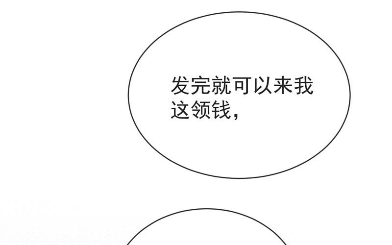 第5话 找工作76