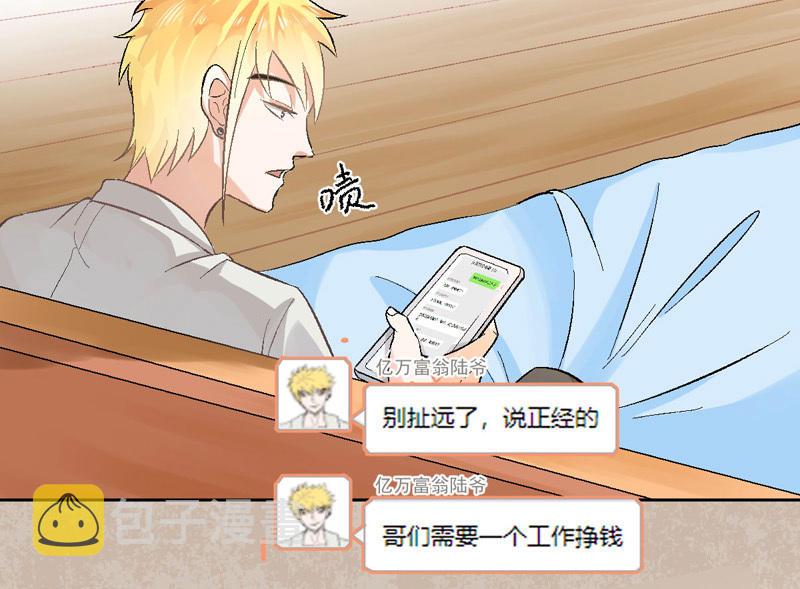 第4话 要去挣钱了！47