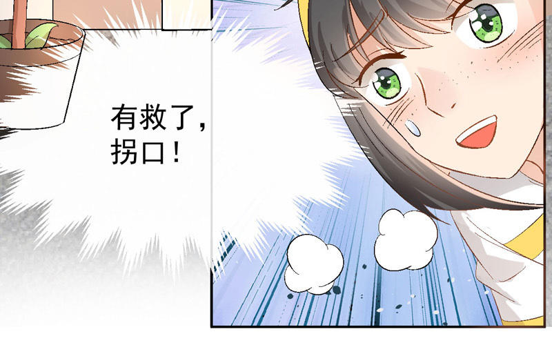 第1话 鹅追狗叫的夏天48