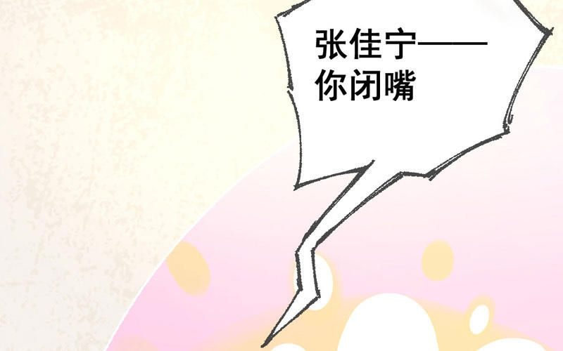 第3话 不，不想读书了？！90