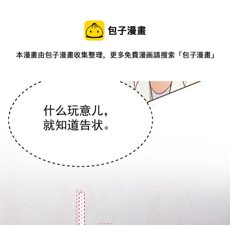 第3话 不，不想读书了？！128