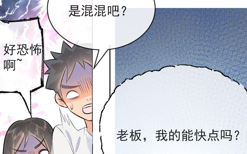 第5话 找工作3