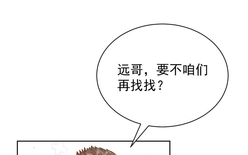 第5话 找工作67