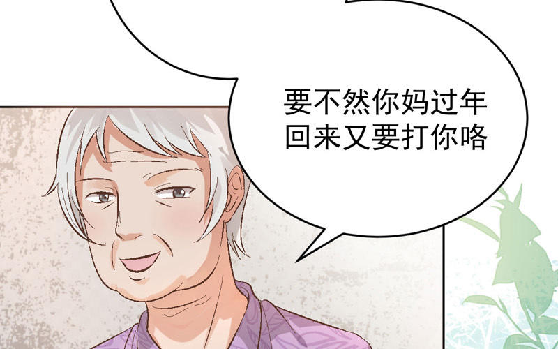 第3话 不，不想读书了？！96