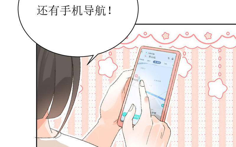第1话 鹅追狗叫的夏天11