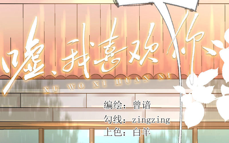 第3话 不，不想读书了？！3