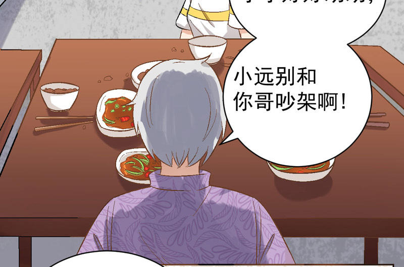 第3话 不，不想读书了？！132
