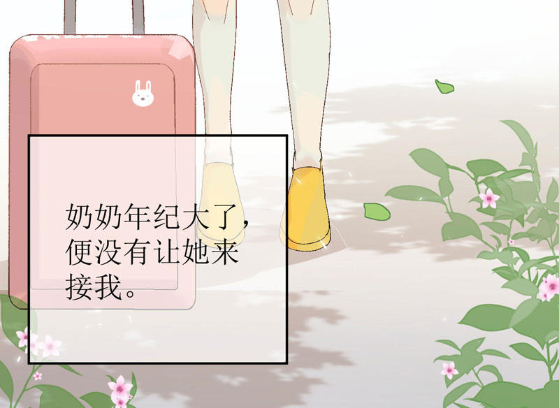 第1话 鹅追狗叫的夏天5
