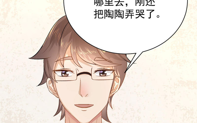 第3话 不，不想读书了？！88